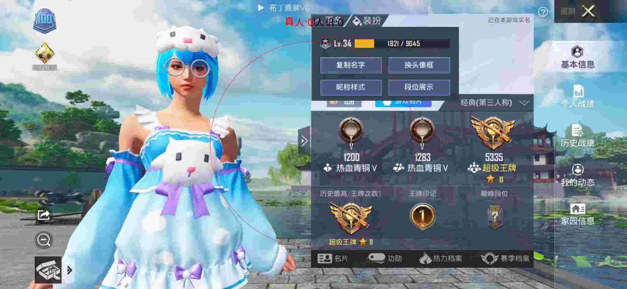 和平精英透视自瞄 - 和平精英国级服外挂辅助预览图